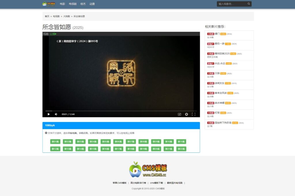 图片[4]-海洋CMS模板-蓝色简约设计-影视模板源码-CMS模板下载-苹果cms模板