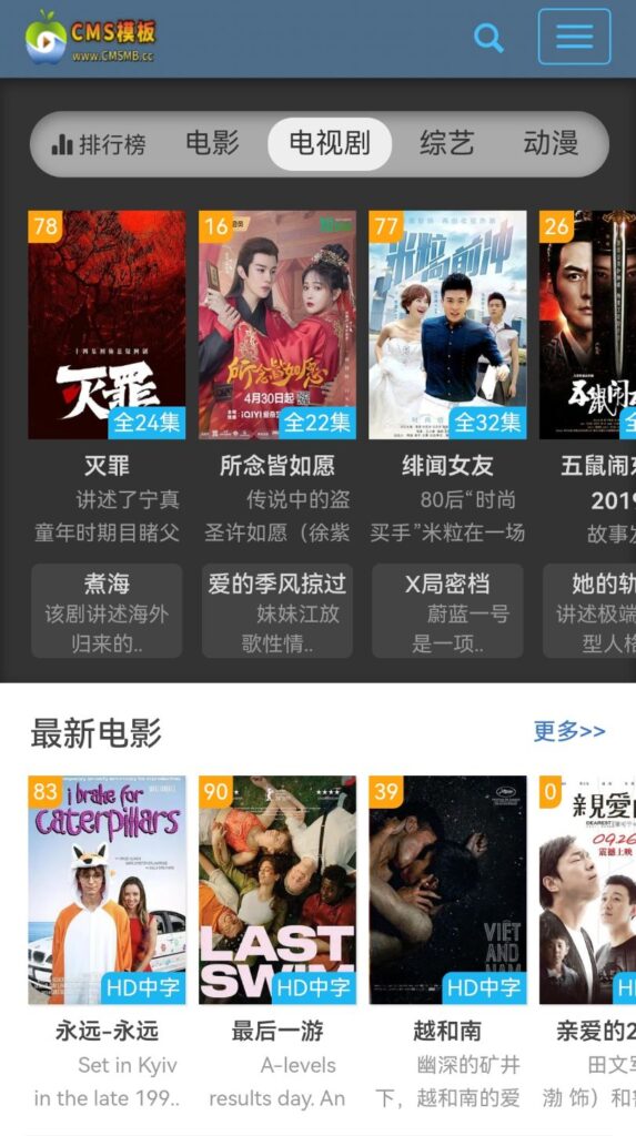 图片[5]-海洋CMS模板-蓝色简约设计-影视模板源码-CMS模板下载-苹果cms模板