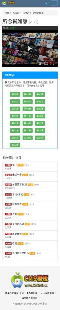 图片[7]-海洋CMS模板-蓝色简约设计-影视模板源码-CMS模板下载-苹果cms模板