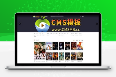 海洋CMS模板-白色主题模板-影视网站源码-CMS模板下载-苹果cms模板