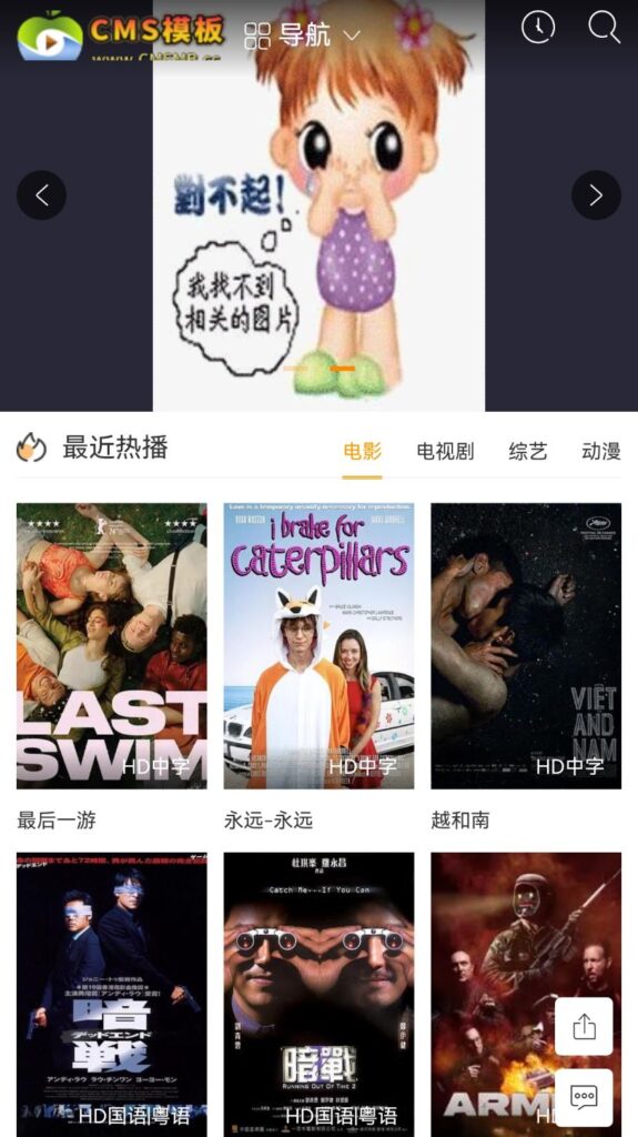 图片[4]-海洋CMS模板-白色主题模板-影视网站源码-CMS模板下载-苹果cms模板