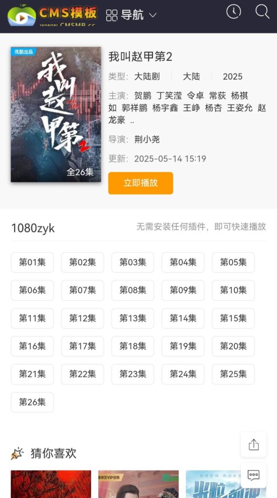 图片[5]-海洋CMS模板-白色主题模板-影视网站源码-CMS模板下载-苹果cms模板