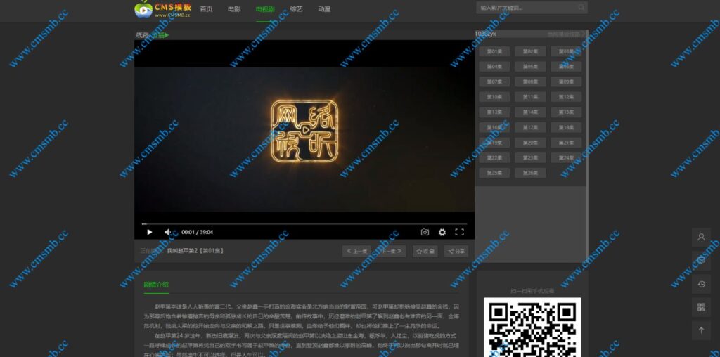 图片[3]-海洋CMS模板-黑色自适应模板-影视模板源码-CMS模板下载-苹果cms模板
