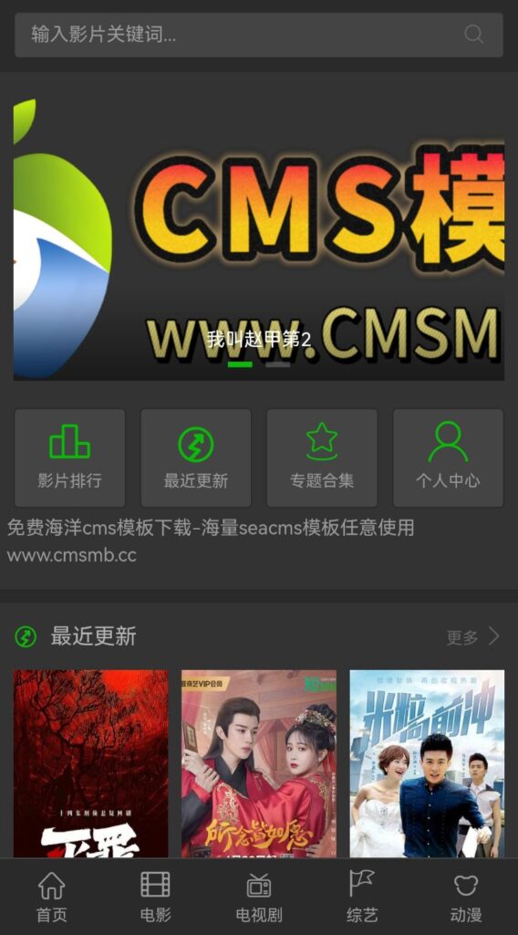 图片[4]-海洋CMS模板-黑色自适应模板-影视模板源码-CMS模板下载-苹果cms模板