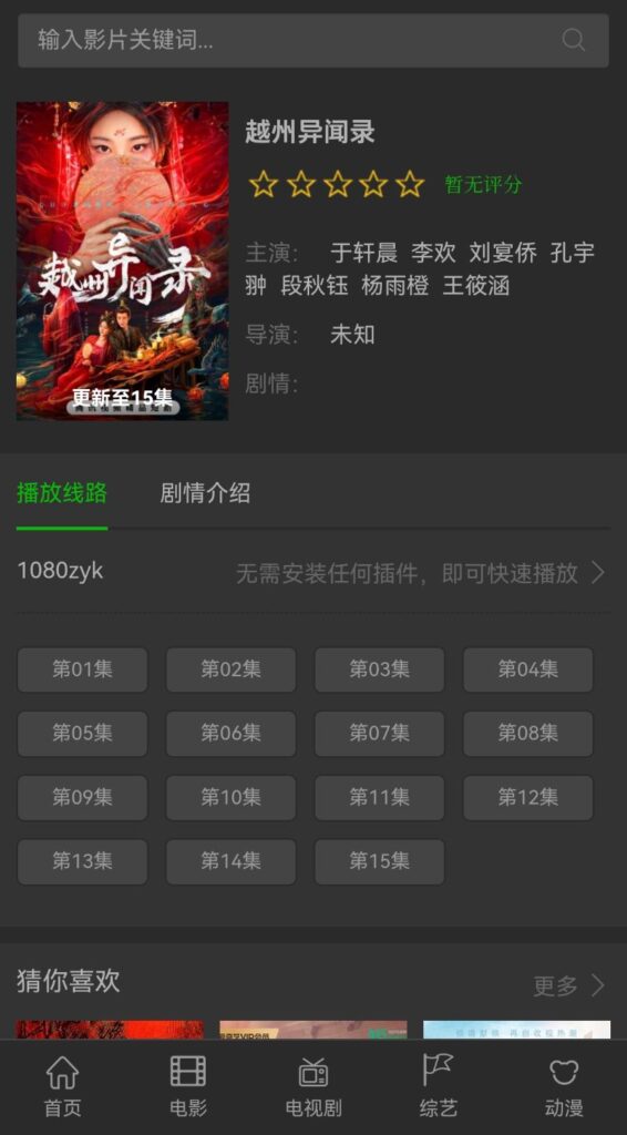 图片[5]-海洋CMS模板-黑色自适应模板-影视模板源码-CMS模板下载-苹果cms模板