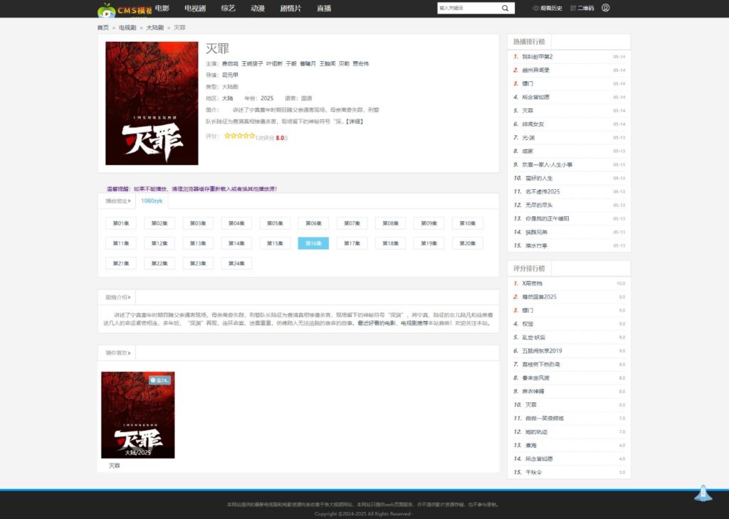 图片[2]-海洋CMS模板-黑色幻灯片自适应模板-影视模板源码-CMS模板下载-苹果cms模板