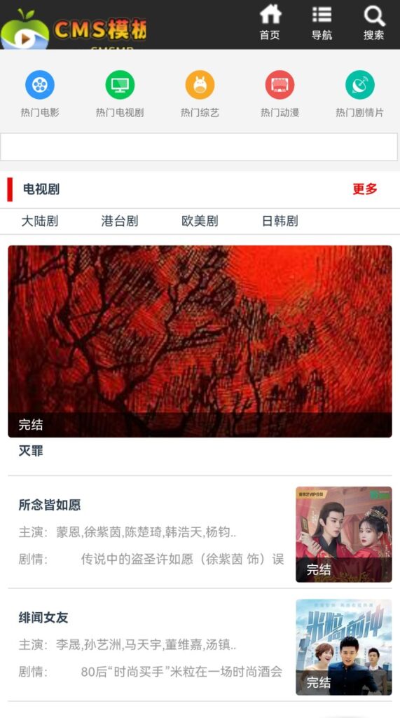 图片[3]-海洋CMS模板-黑色幻灯片自适应模板-影视模板源码-CMS模板下载-苹果cms模板