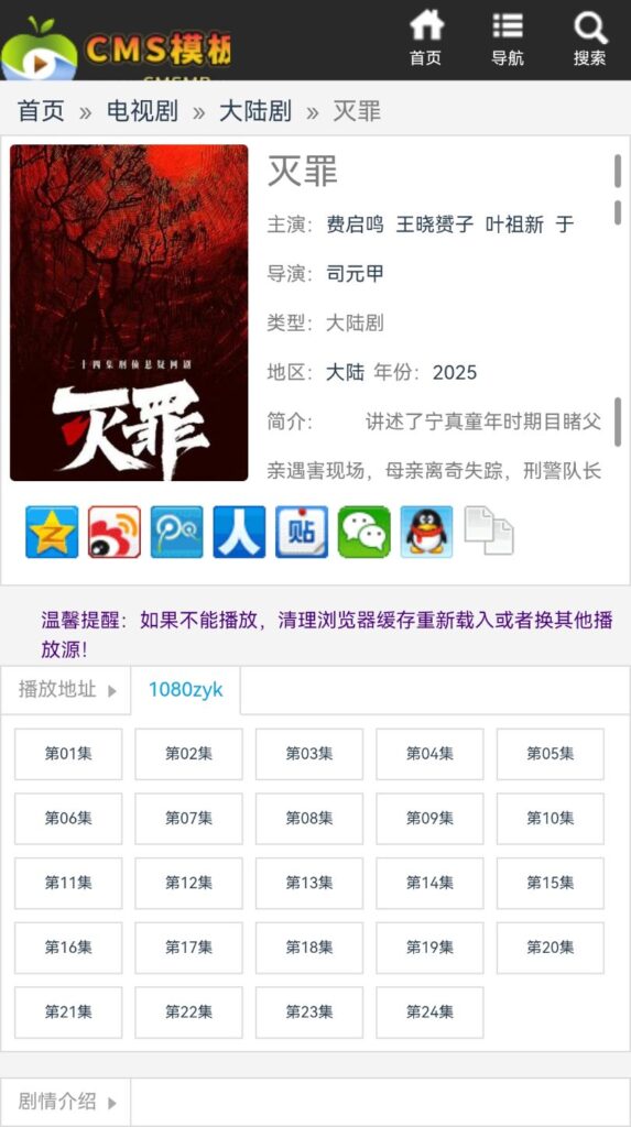 图片[4]-海洋CMS模板-黑色幻灯片自适应模板-影视模板源码-CMS模板下载-苹果cms模板