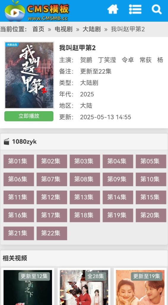 图片[5]-海洋CMS模板-经典黑色简约风格-影视源码-CMS模板2-苹果cms模板