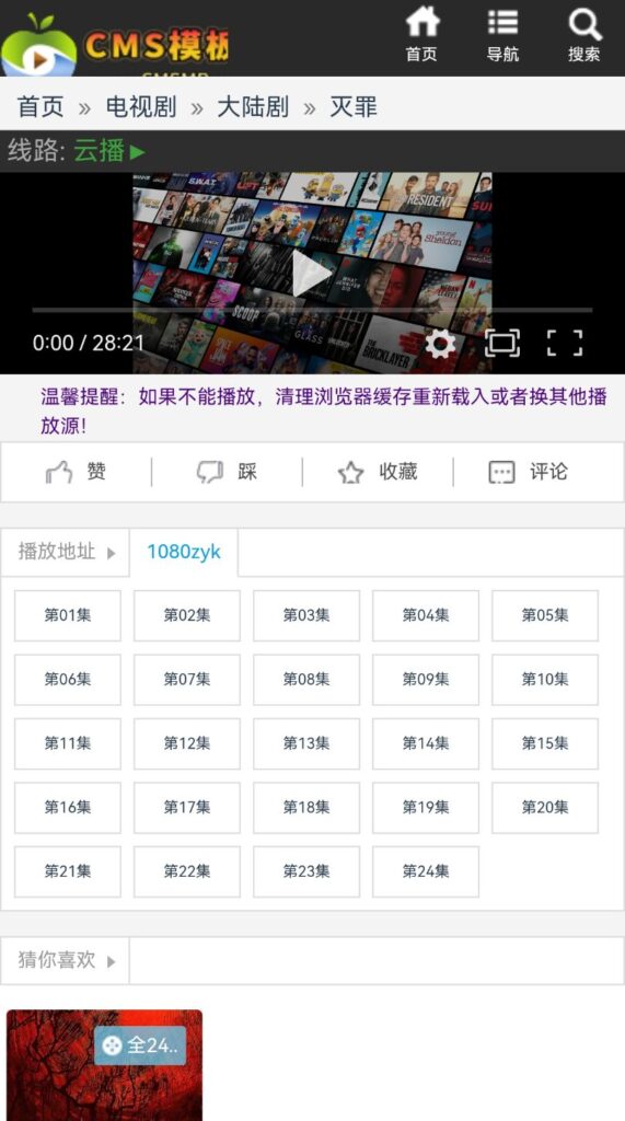 图片[5]-海洋CMS模板-黑色幻灯片自适应模板-影视模板源码-CMS模板下载-苹果cms模板