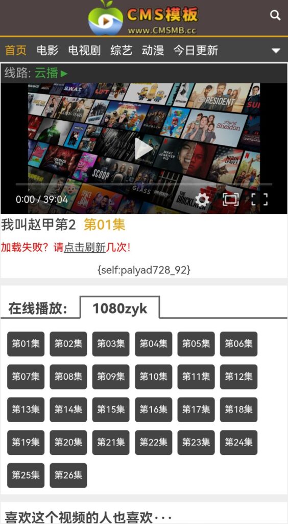 图片[6]-海洋CMS模板-仿美剧天堂影视-影视模板源码-CMS模板下载-苹果cms模板