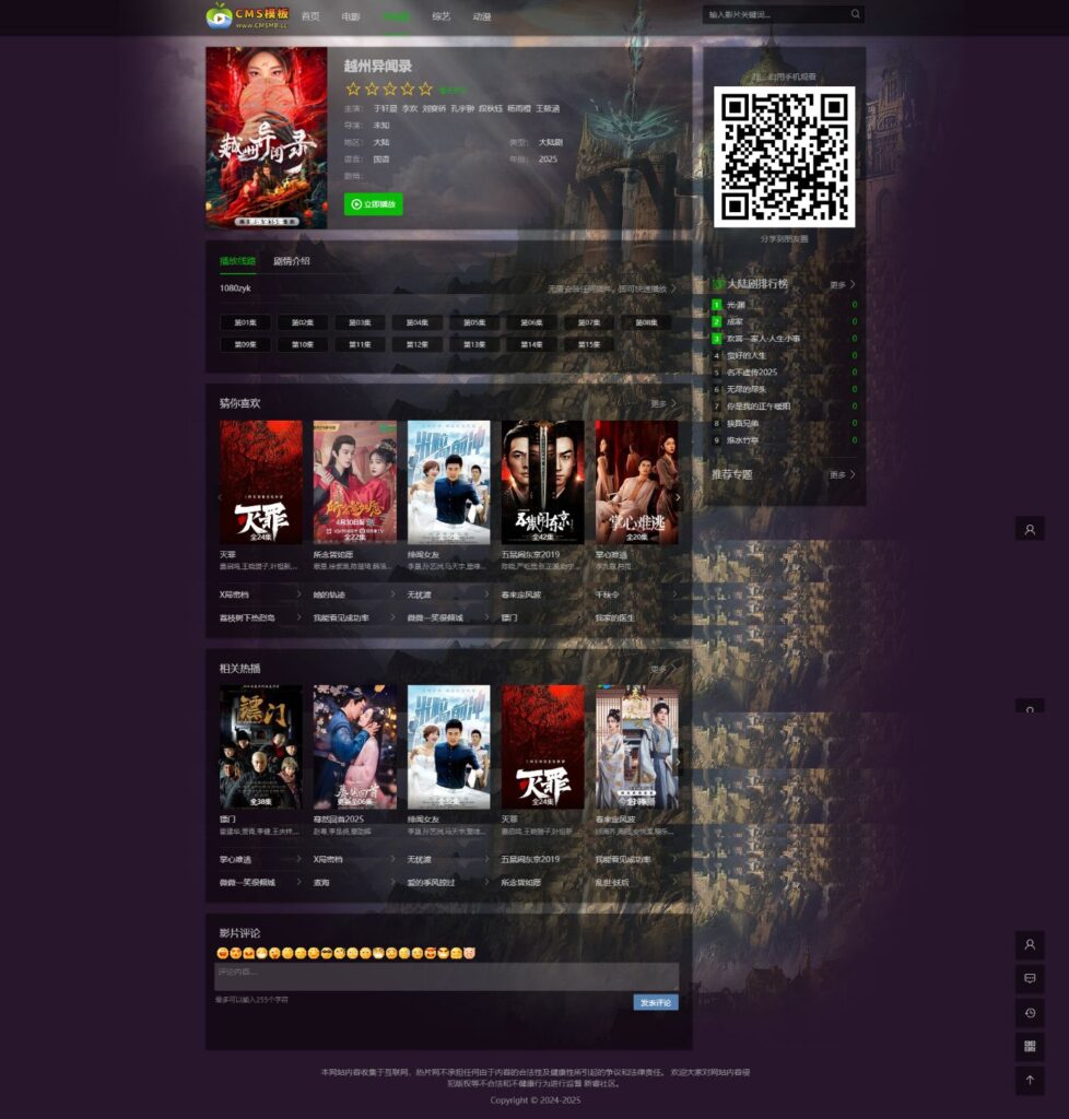 图片[2]-海洋CMS模板-仿CMS电影模板-影视模板源码-CMS模板下载-苹果cms模板