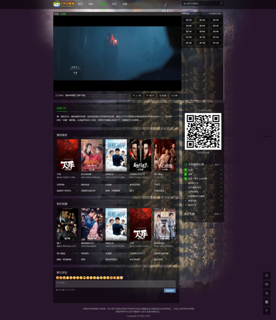 图片[3]-海洋CMS模板-仿CMS电影模板-影视模板源码-CMS模板下载-苹果cms模板