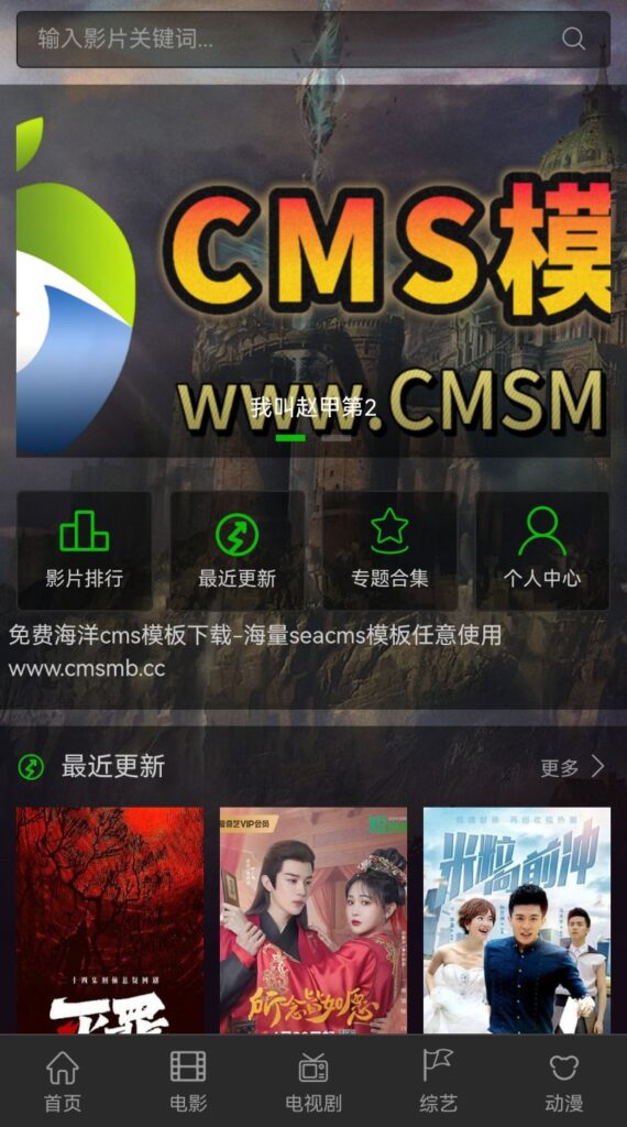 图片[4]-海洋CMS模板-仿CMS电影模板-影视模板源码-CMS模板下载-苹果cms模板
