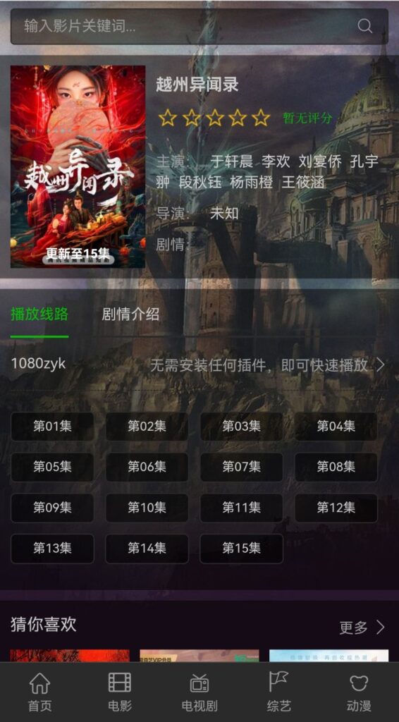 图片[5]-海洋CMS模板-仿CMS电影模板-影视模板源码-CMS模板下载-苹果cms模板
