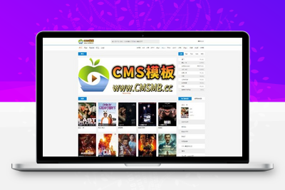 海洋CMS模板-蓝色简洁风格自适应-影视模板源码-CMS模板下载-苹果cms模板