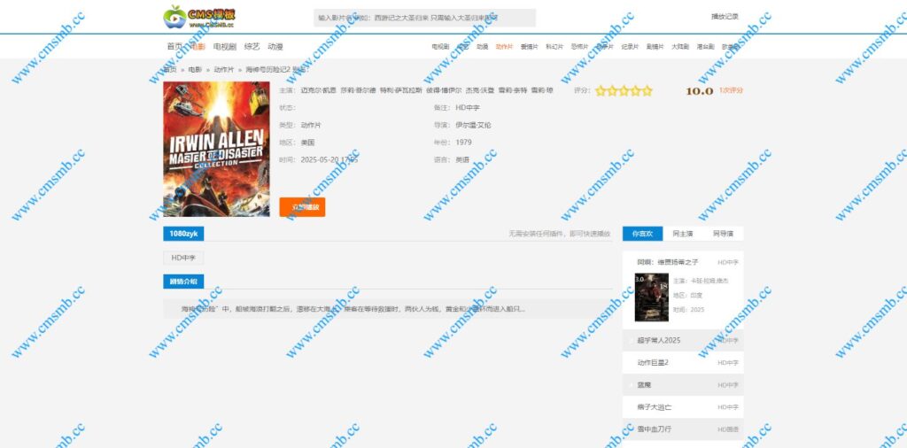 图片[3]-海洋CMS模板-蓝色简洁风格自适应-影视模板源码-CMS模板下载-苹果cms模板