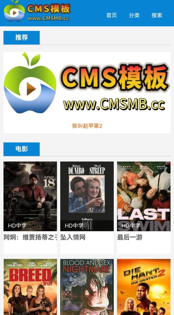 图片[4]-海洋CMS模板-蓝色简洁风格自适应-影视模板源码-CMS模板下载-苹果cms模板