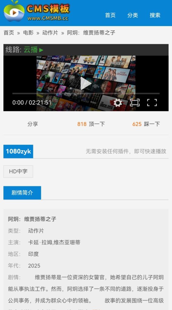 图片[6]-海洋CMS模板-蓝色简洁风格自适应-影视模板源码-CMS模板下载-苹果cms模板