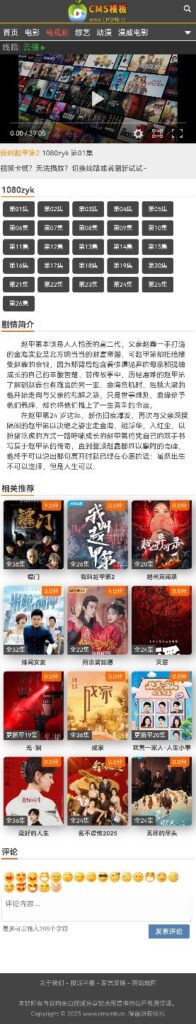 图片[7]-海洋CMS模板-橙色主题影视模板-影视模板源码-CMS模板下载-苹果cms模板