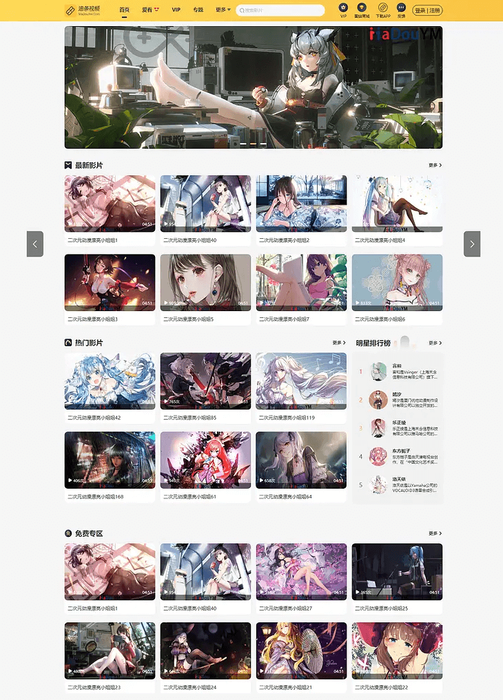 图片[1]-麻豆源码#MDYS14,苹果CMS V10_油条视频_二开苹果cms视频网站源码模板-苹果cms模板