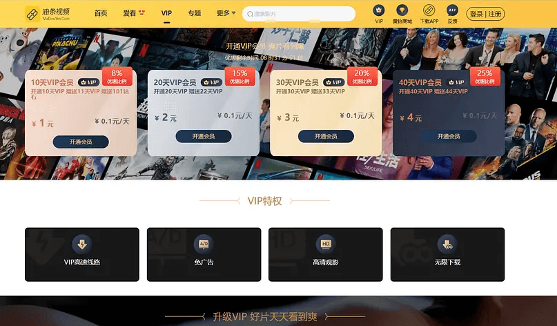 图片[3]-麻豆源码#MDYS14,苹果CMS V10_油条视频_二开苹果cms视频网站源码模板-苹果cms模板