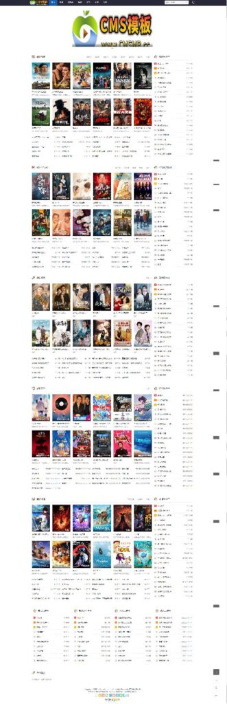 图片[1]-苹果CMS模板源码-苹果CMS自适应-maccmsv10版本-SEO优化收录好-苹果cms模板