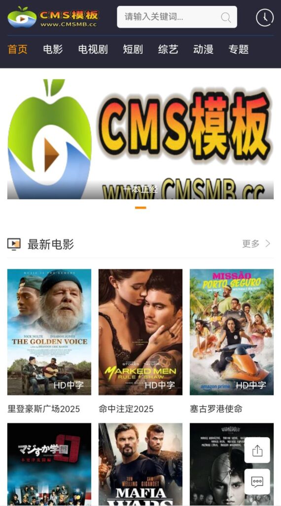 图片[5]-苹果CMS模板源码-苹果CMS自适应-maccmsv10版本-SEO优化收录好-苹果cms模板