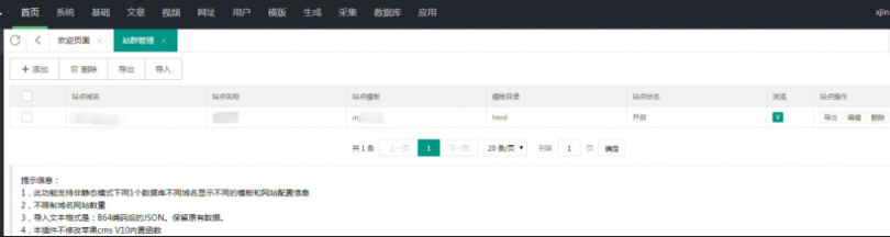图片[2]-苹果cmsV10-站群插件修复版-支持自定义手机和PC模板-苹果cms模板