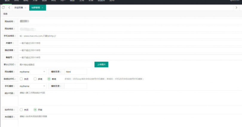 图片[3]-苹果cmsV10-站群插件修复版-支持自定义手机和PC模板-苹果cms模板