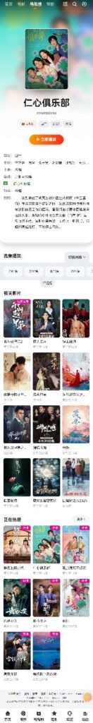 图片[6]-苹果CMSV10自适应带后台-Mxone主题模板魔改版V20-苹果cms模板