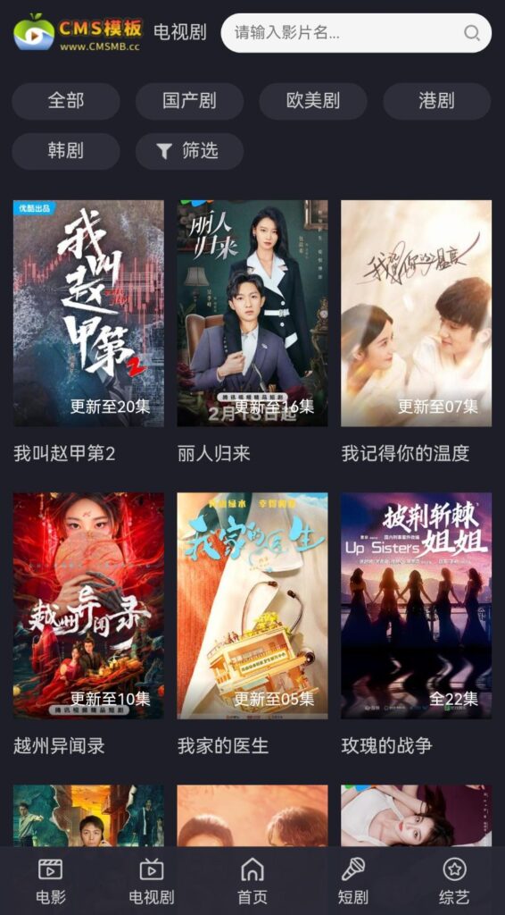图片[5]-苹果cms模板-自适应夜魔影院苹果CMS主题V10模板-苹果cms模板