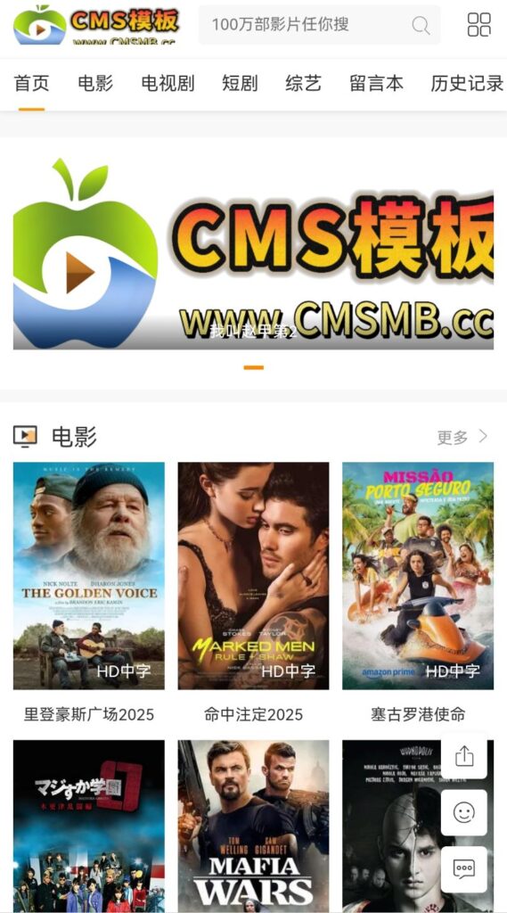 图片[5]-苹果cms模板-苹果cms主题简洁干净自适应网站模板-苹果cms模板