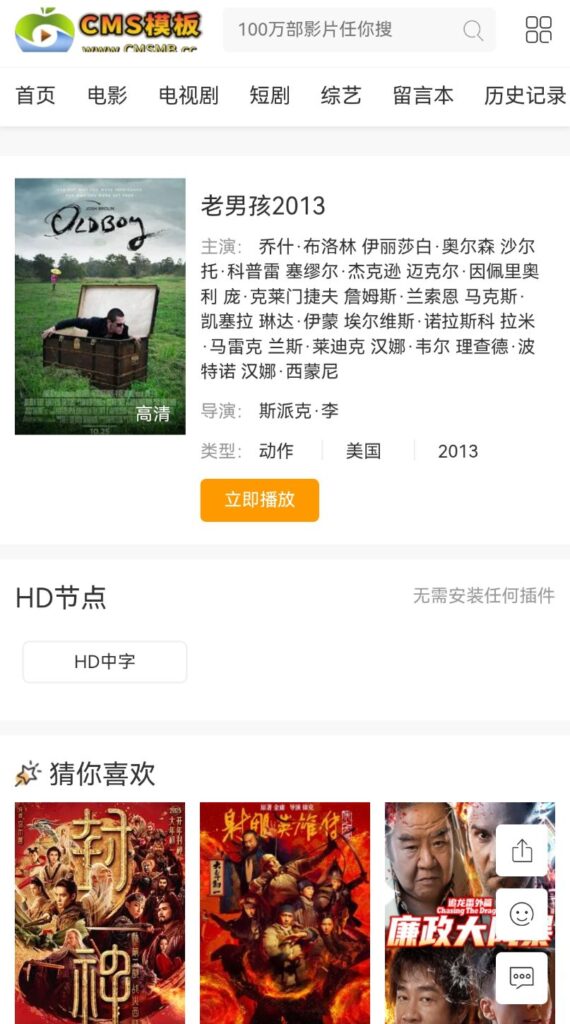 图片[6]-苹果cms模板-苹果cms主题简洁干净自适应网站模板-苹果cms模板