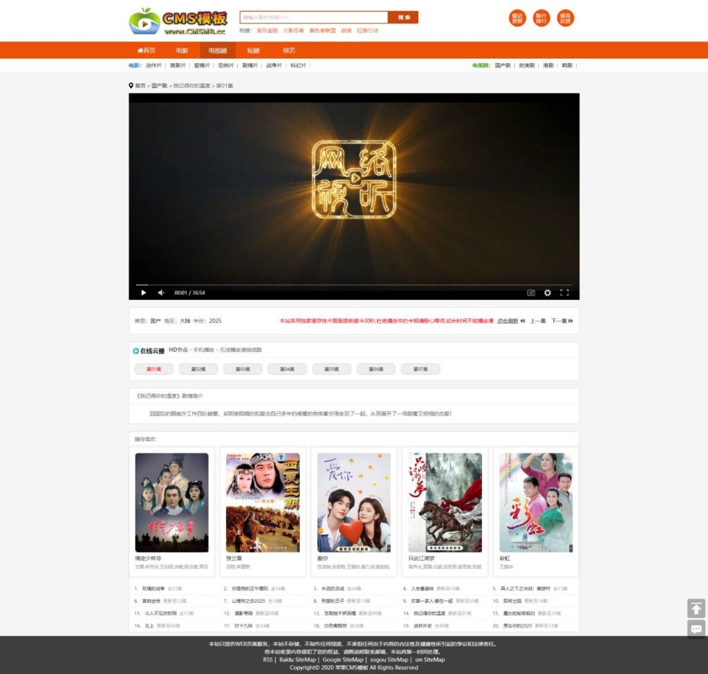 图片[4]-苹果cms模板-仿西瓜影院终端自适应轻量SEO影视模板-苹果cms模板