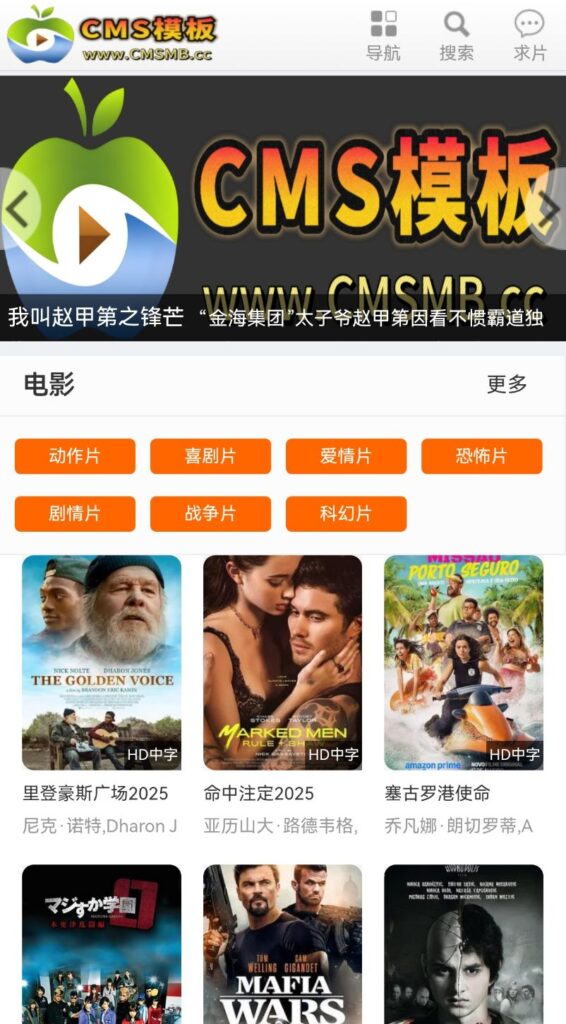图片[5]-苹果cms模板-仿西瓜影院终端自适应轻量SEO影视模板-苹果cms模板