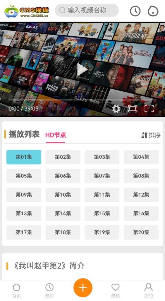 图片[7]-苹果cms模板-漂亮UI仿芒果TV听书双端模板（CMS模板修复无错开源版）-苹果cms模板